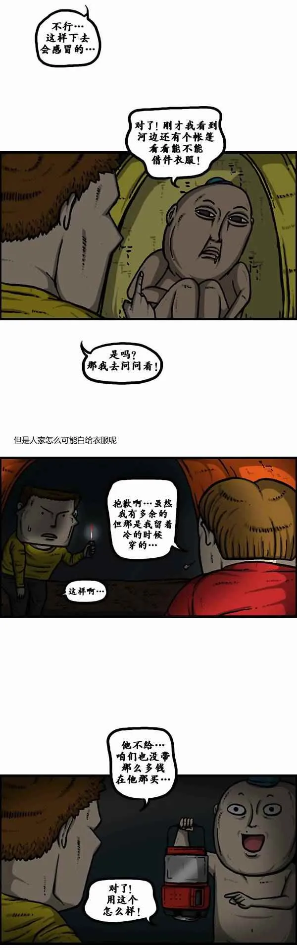 第104话 第20页