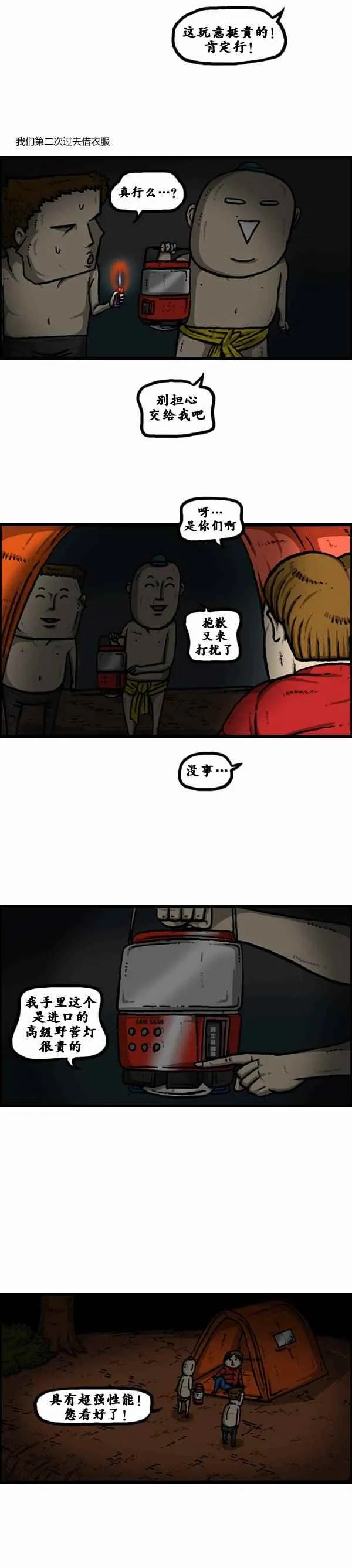 第104话 第21页