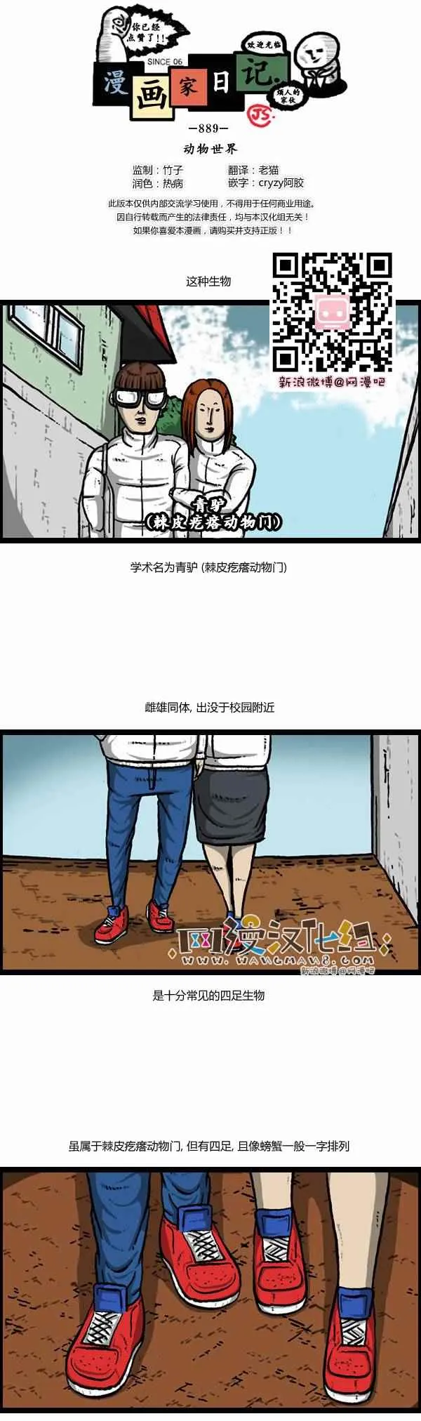 第105话 第1页