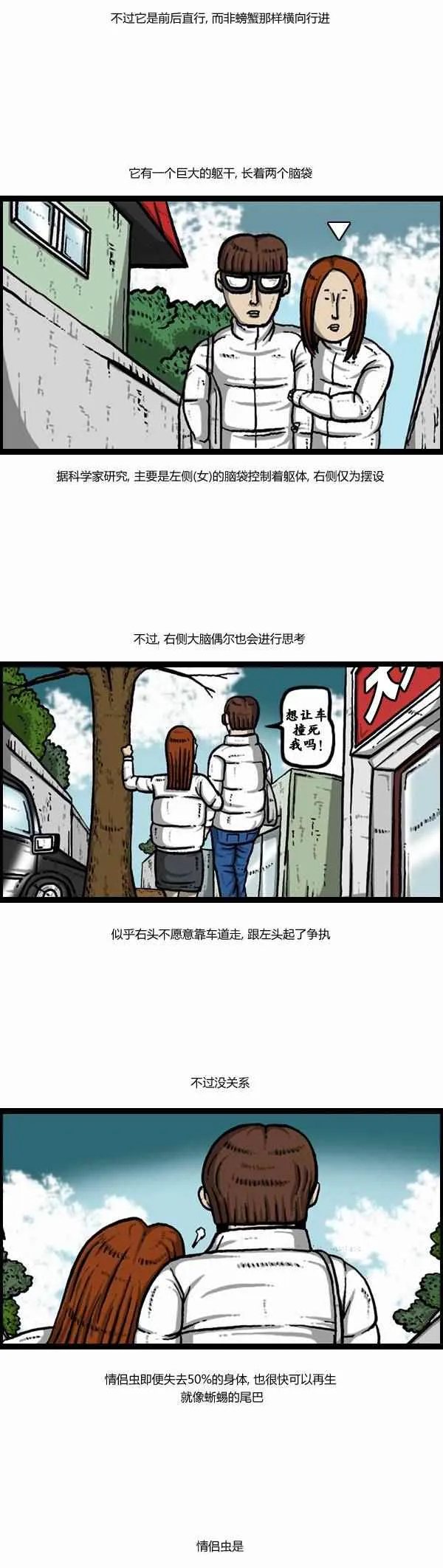 第105话 第2页