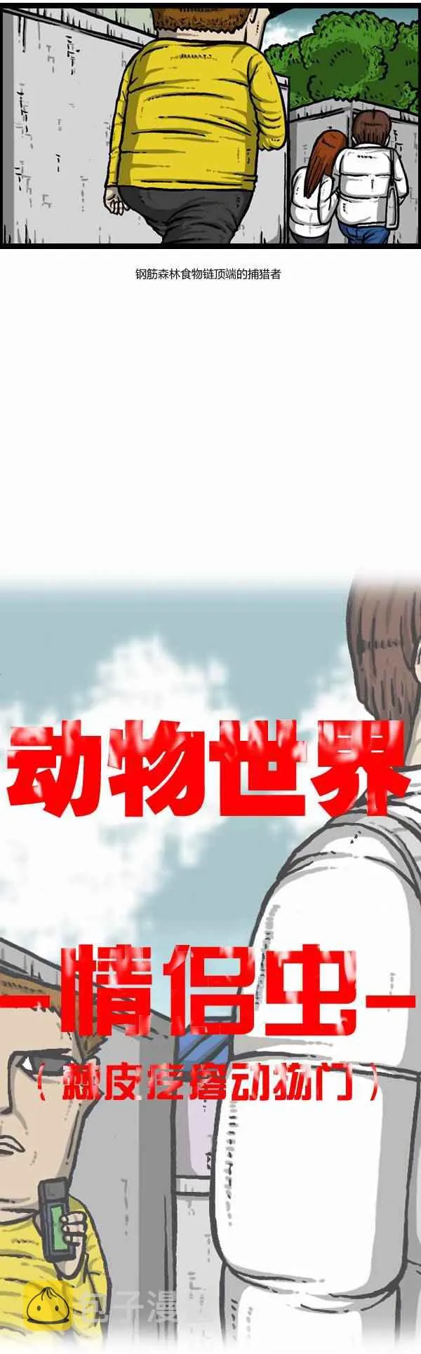 第105话 第3页