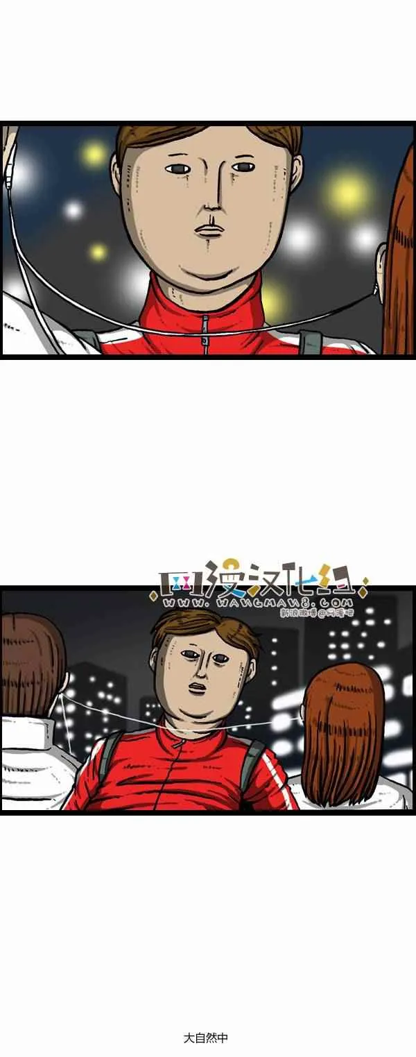 第105话 第13页