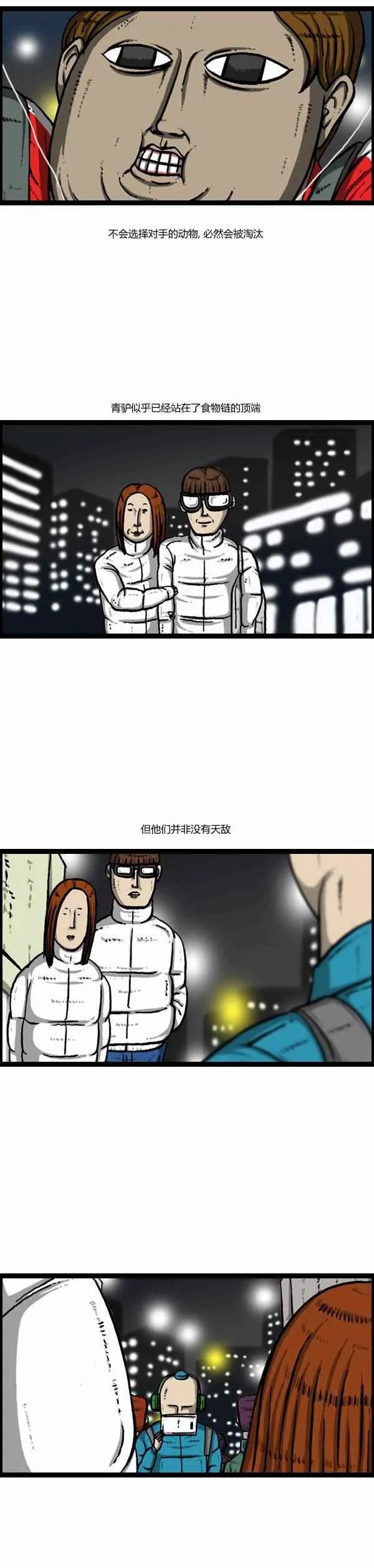 第105话 第14页