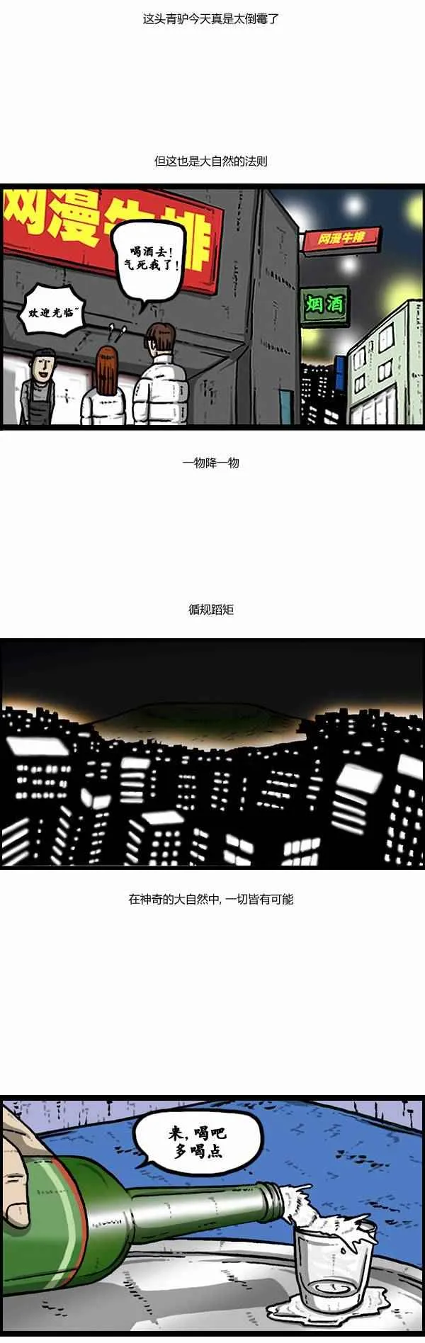 第105话 第18页