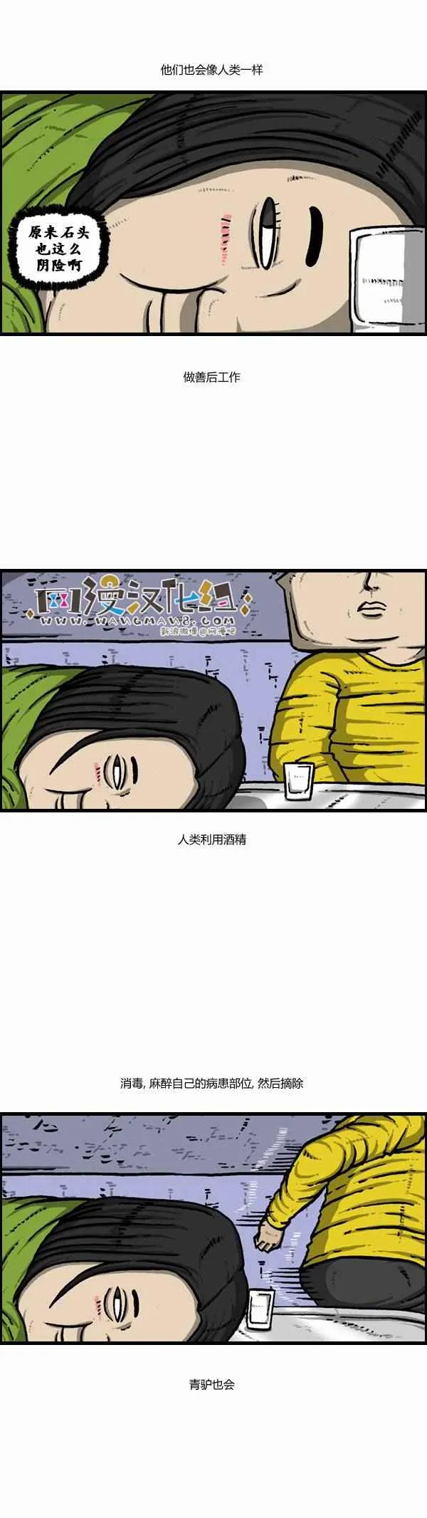 第105话 第25页