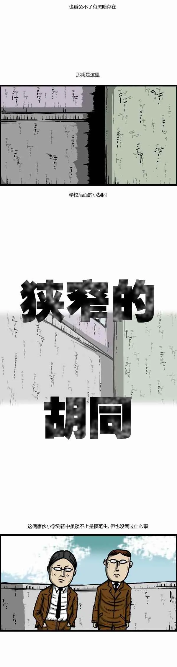 第106话 第2页