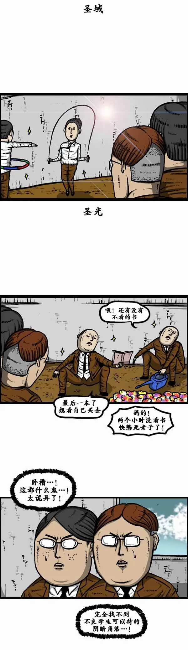 第106话 第5页