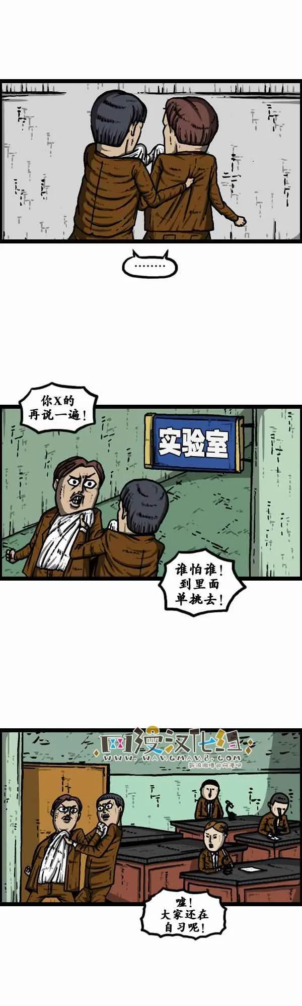 第106话 第10页