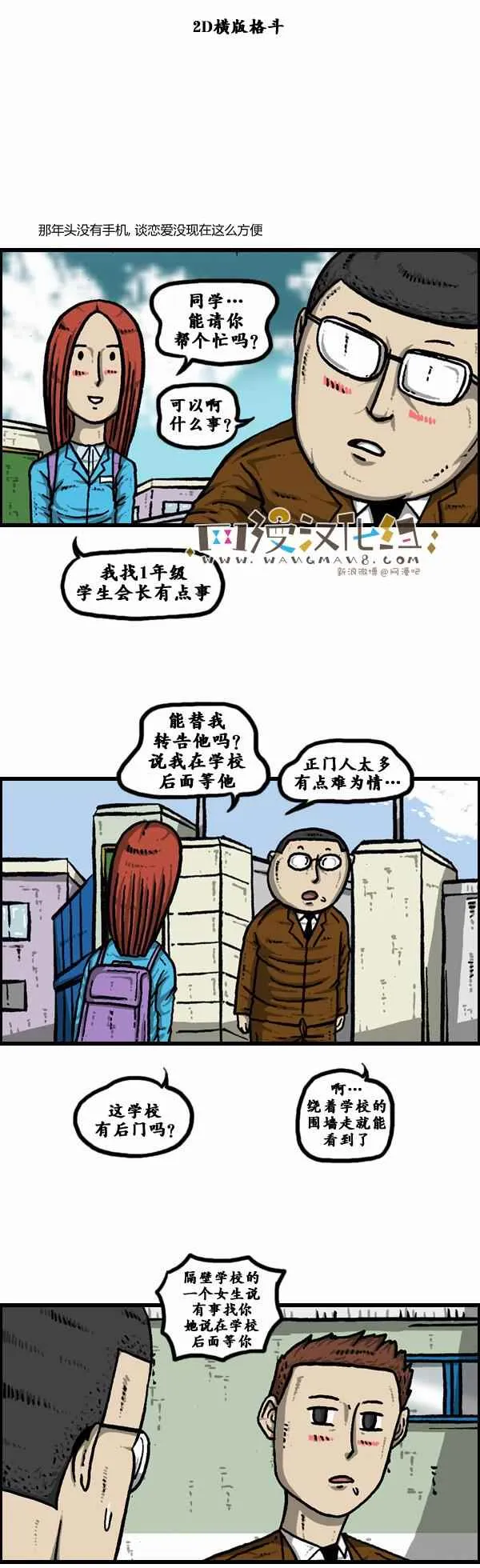第106话 第13页