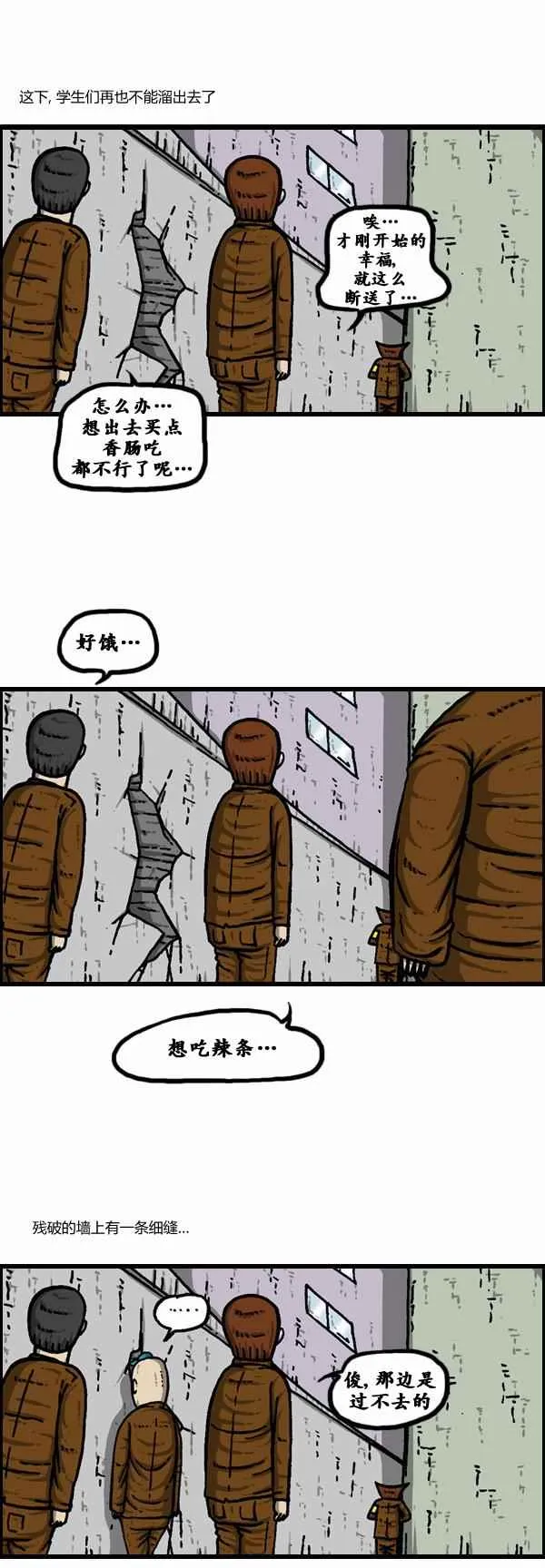第106话 第17页