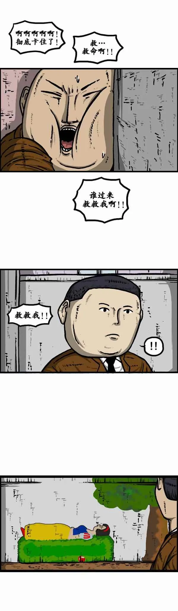 第106话 第23页
