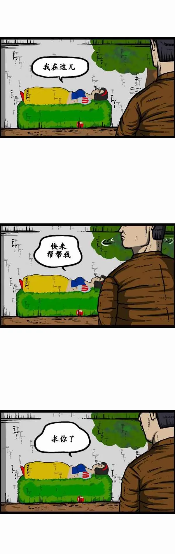 第106话 第24页