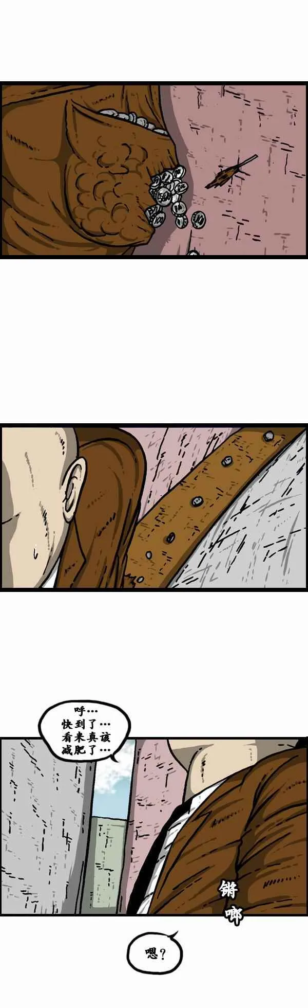 第106话 第27页
