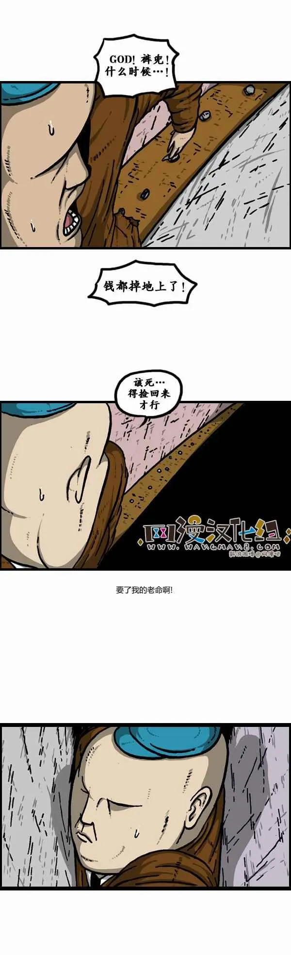 第106话 第28页