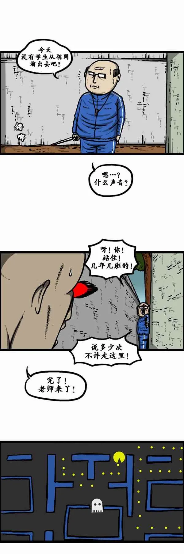 第106话 第30页