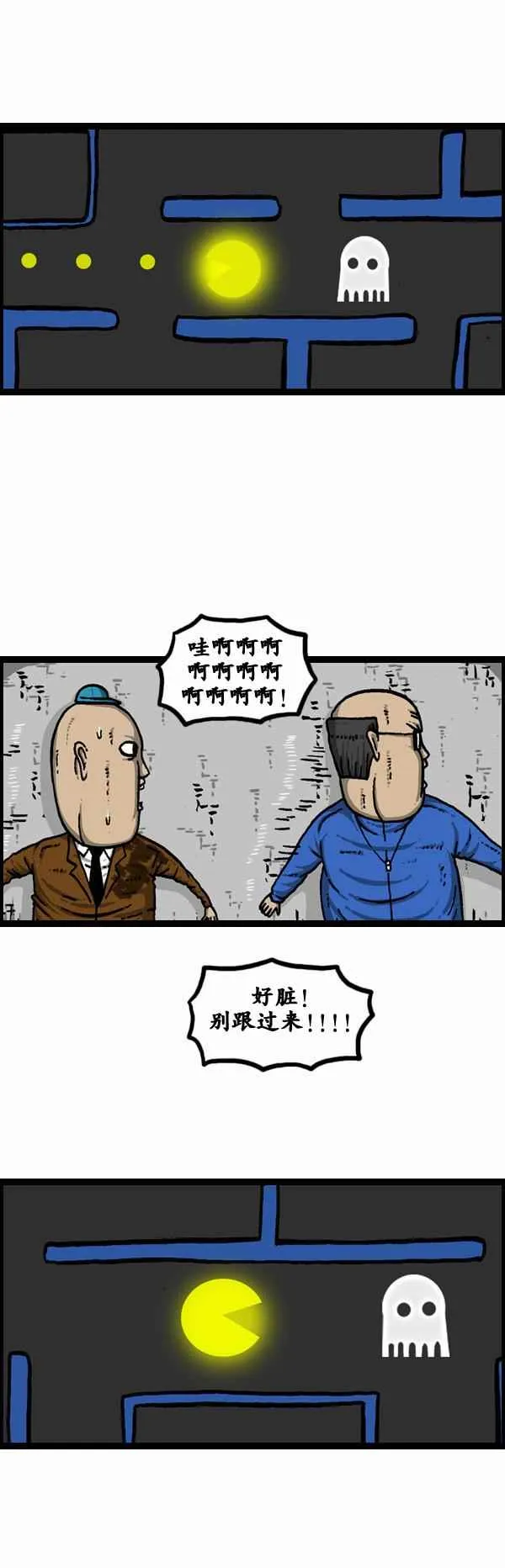 第106话 第33页