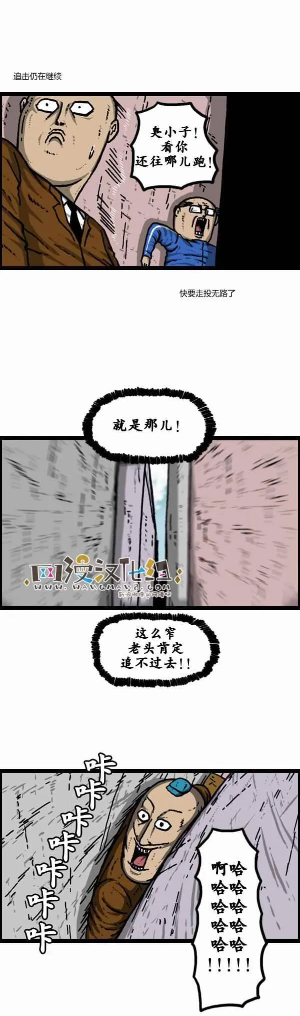 第106话 第34页