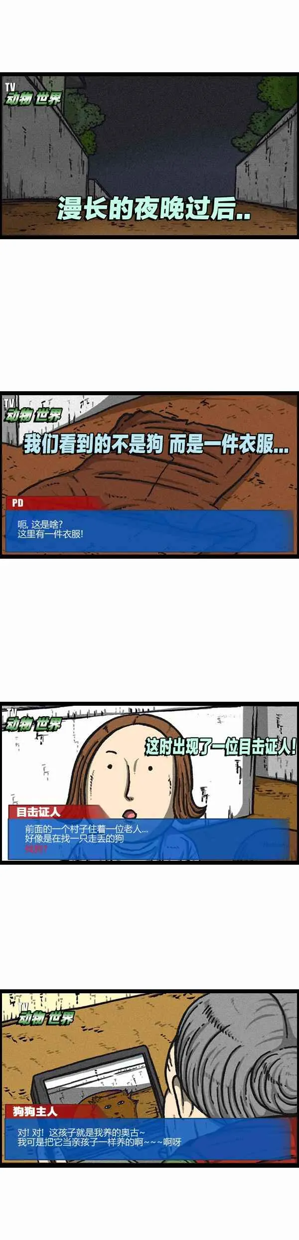 第107话 第23页