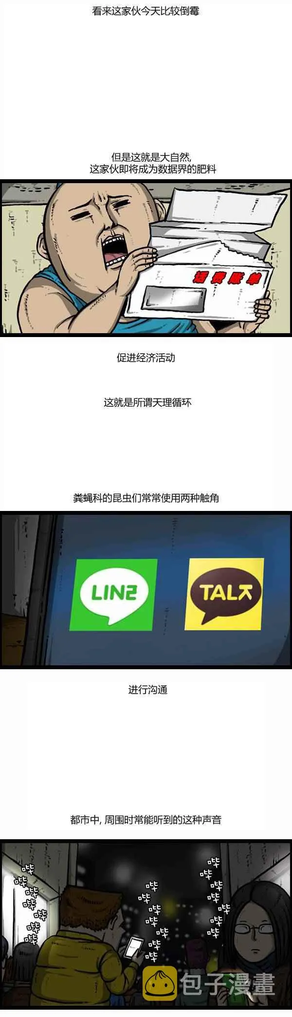第108话 第6页