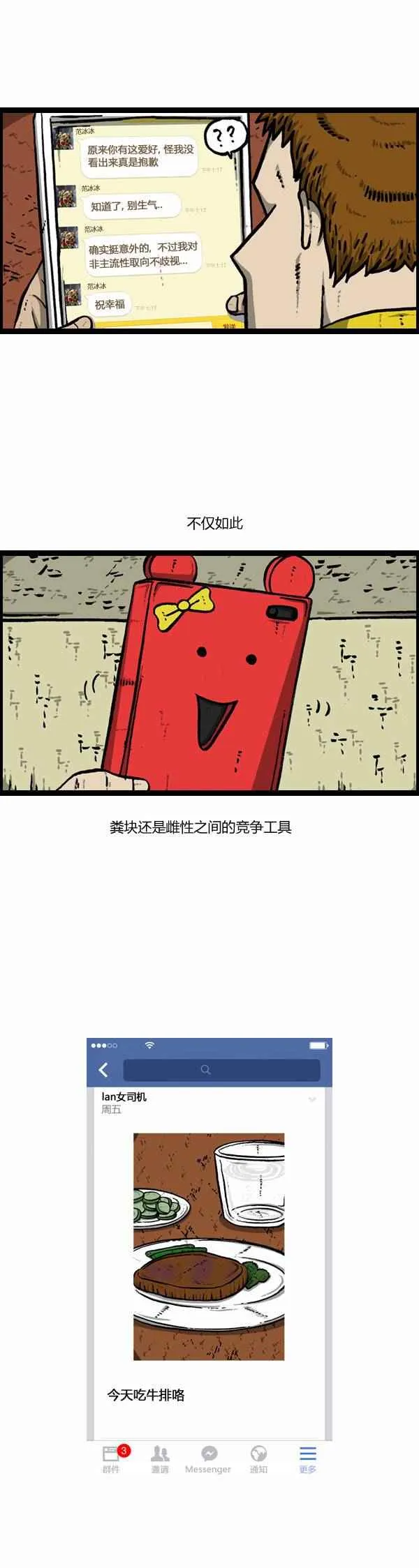 第108话 第24页