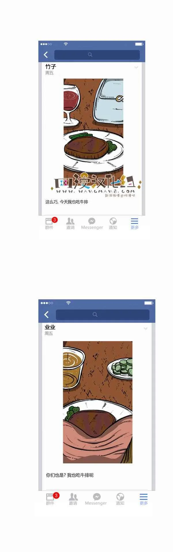 第108话 第25页