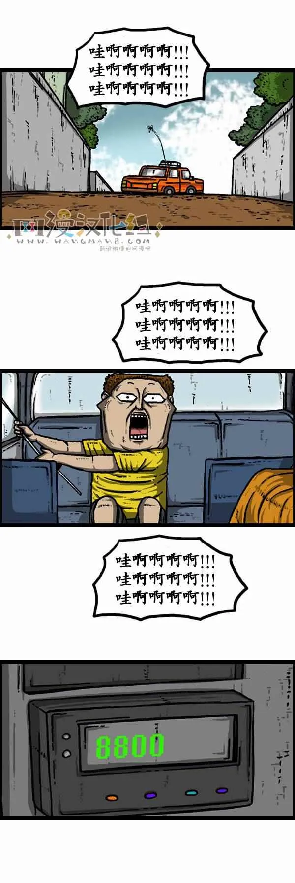 第109话 第20页