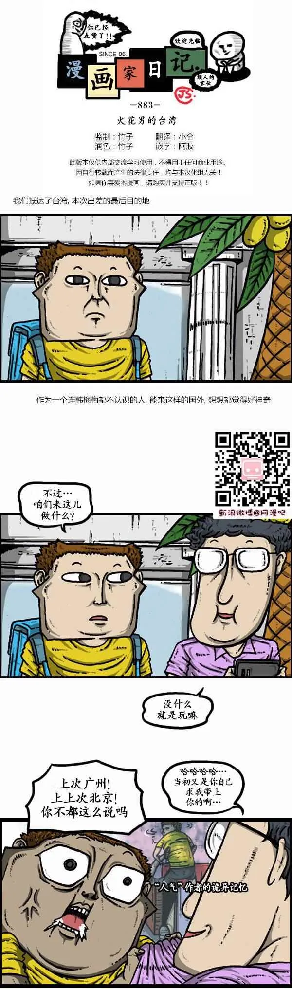 第111话 第1页