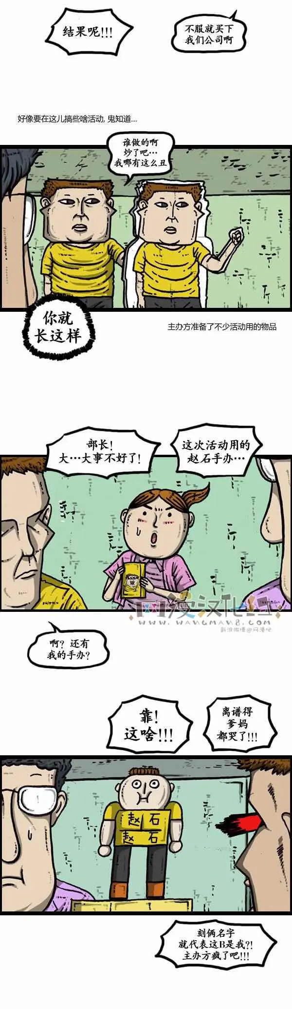 第111话 第2页