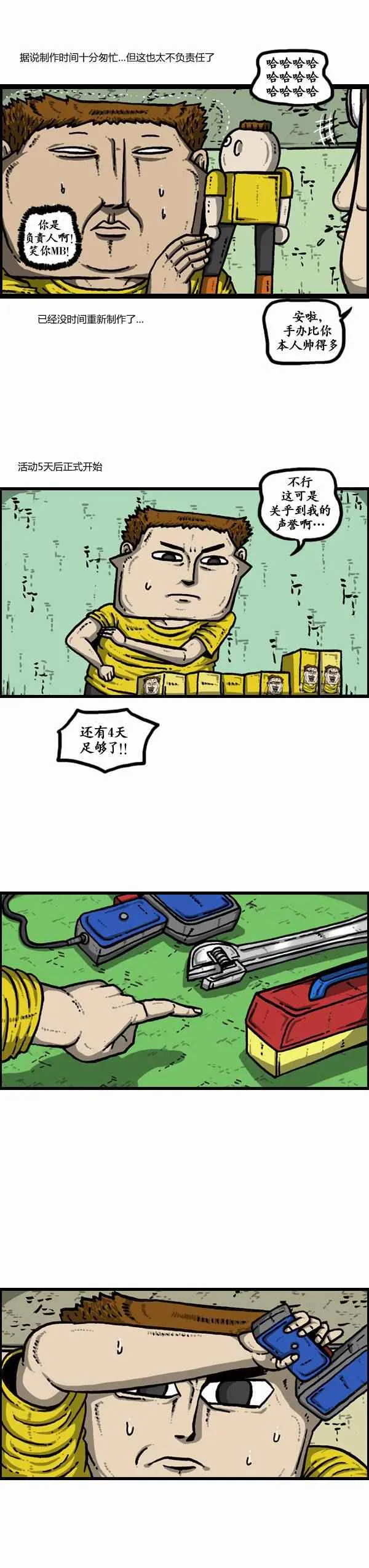 第111话 第3页