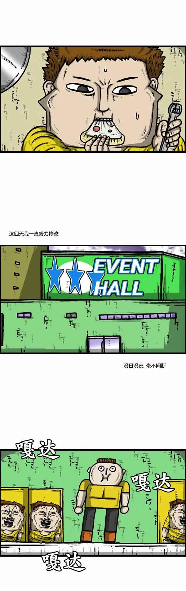 第111话 第4页