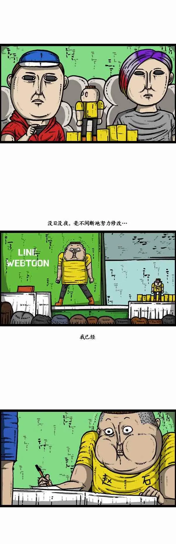 第111话 第6页