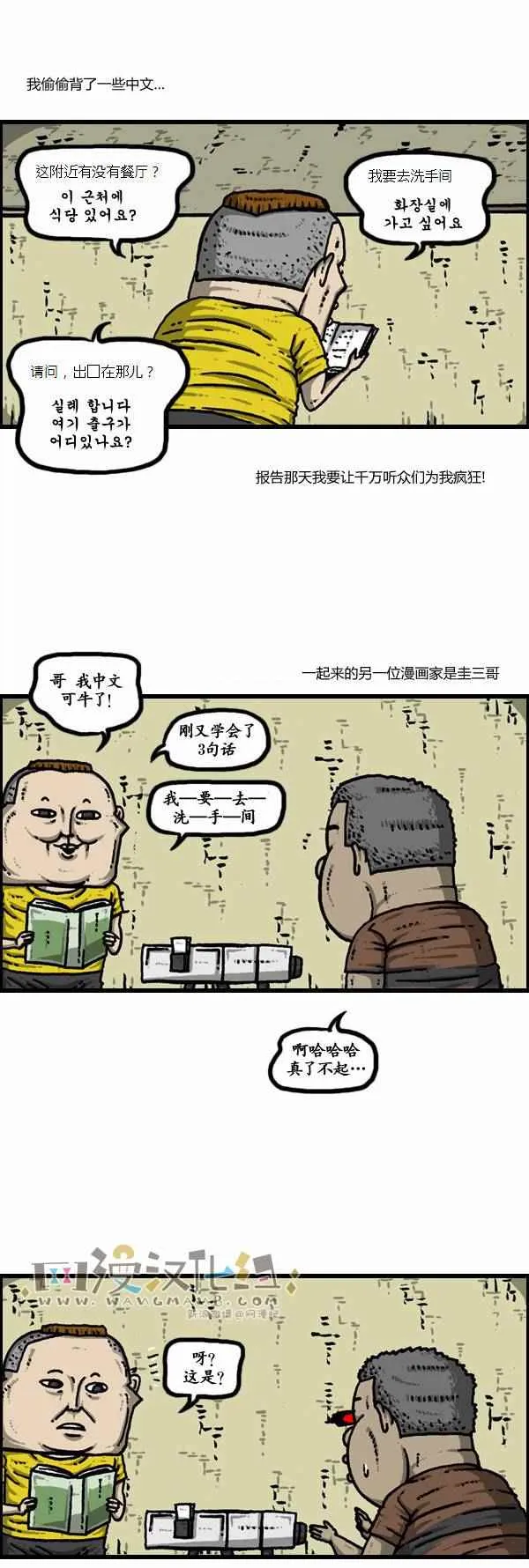 第111话 第8页