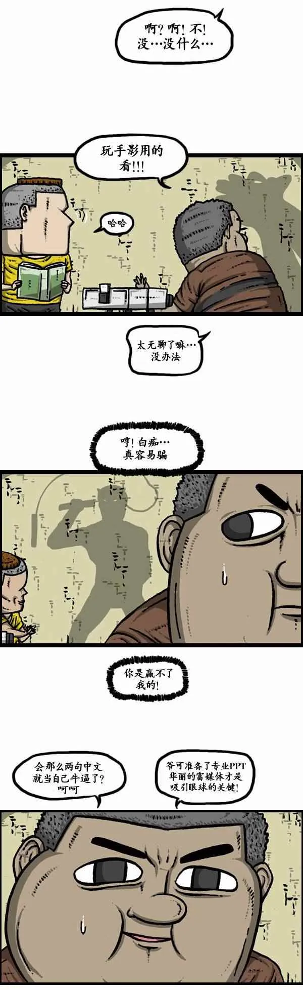 第111话 第9页