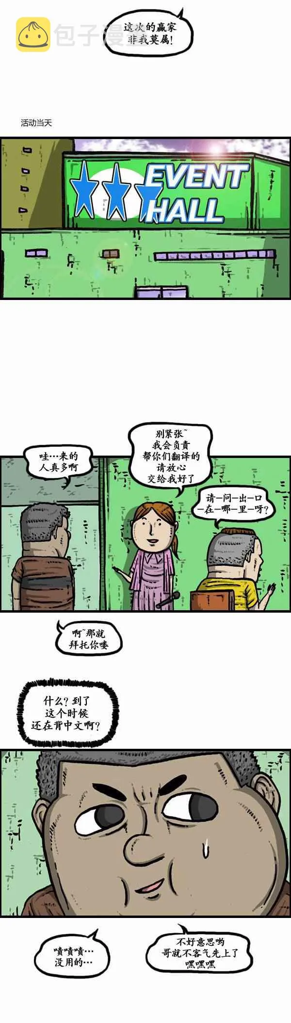 第111话 第10页