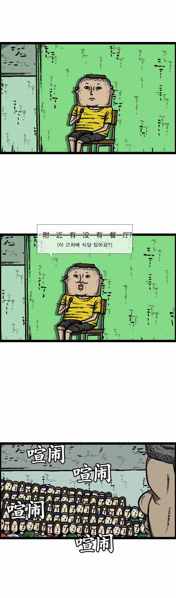 第111话 第13页