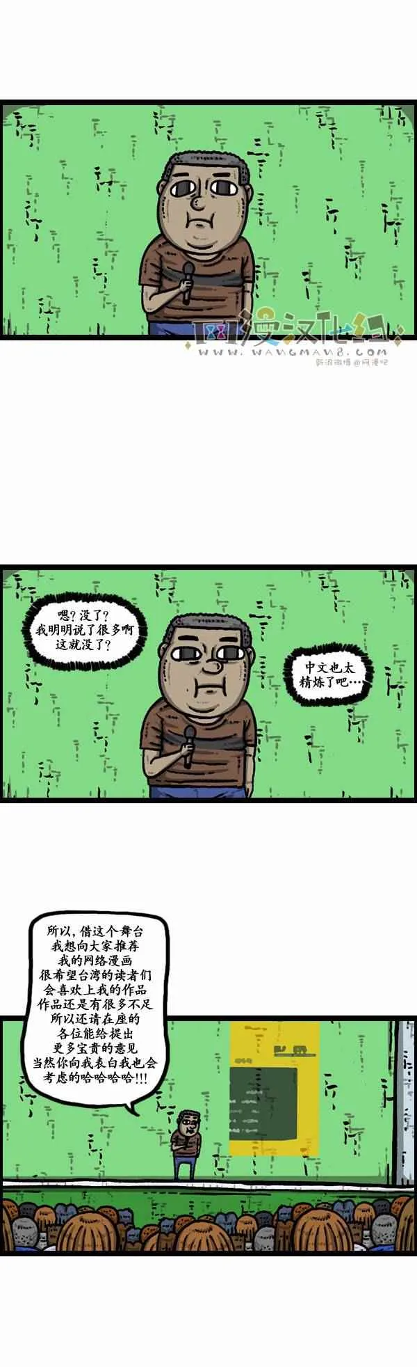 第111话 第14页