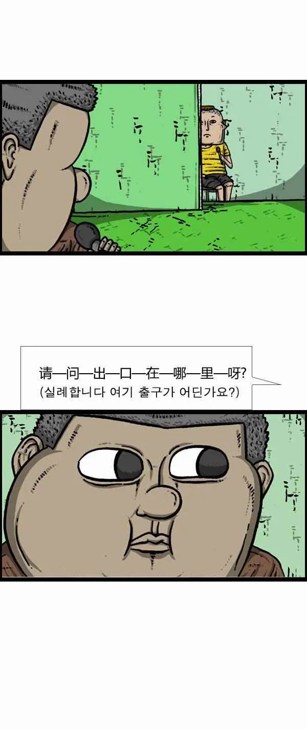 第111话 第15页