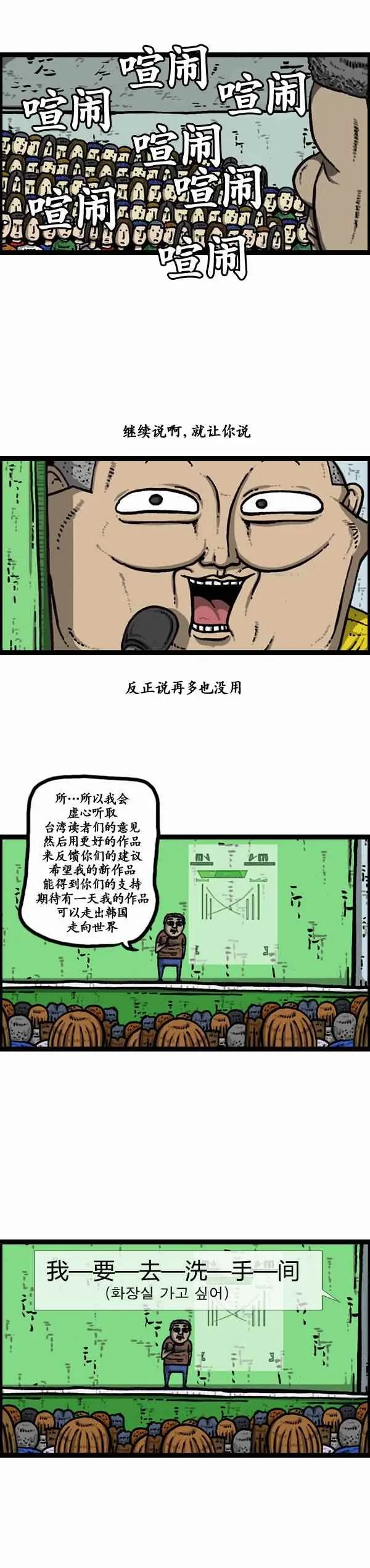 第111话 第16页