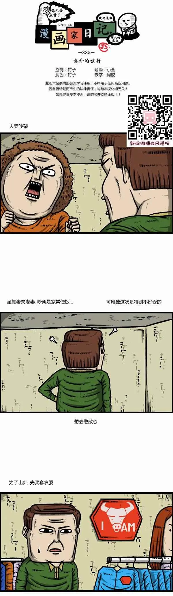 第112话 第1页