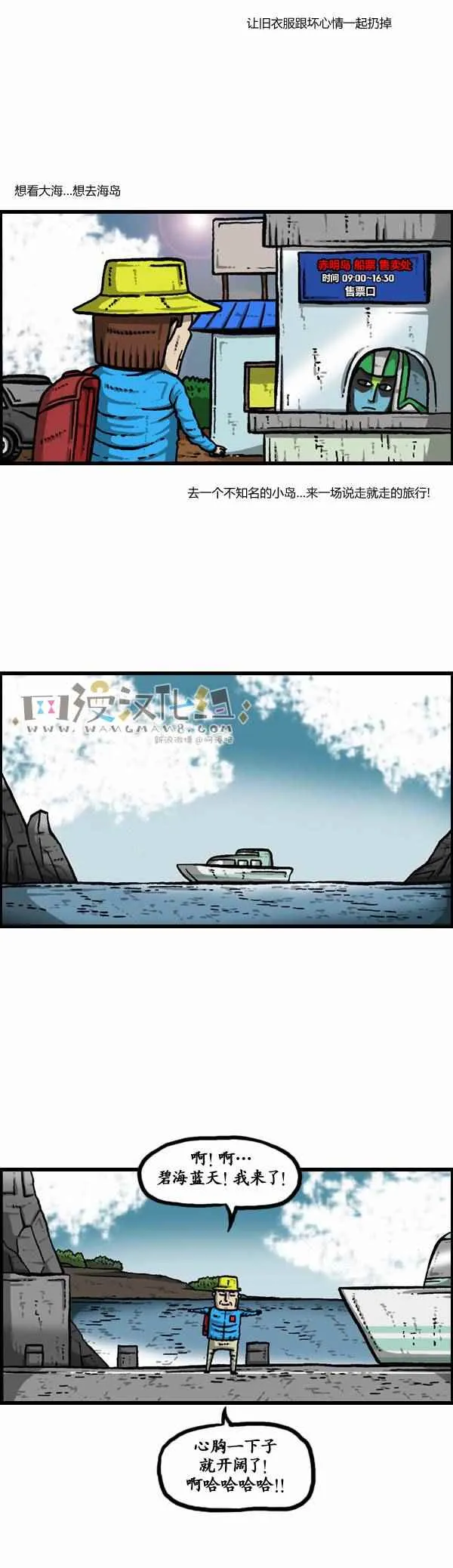 第112话 第2页