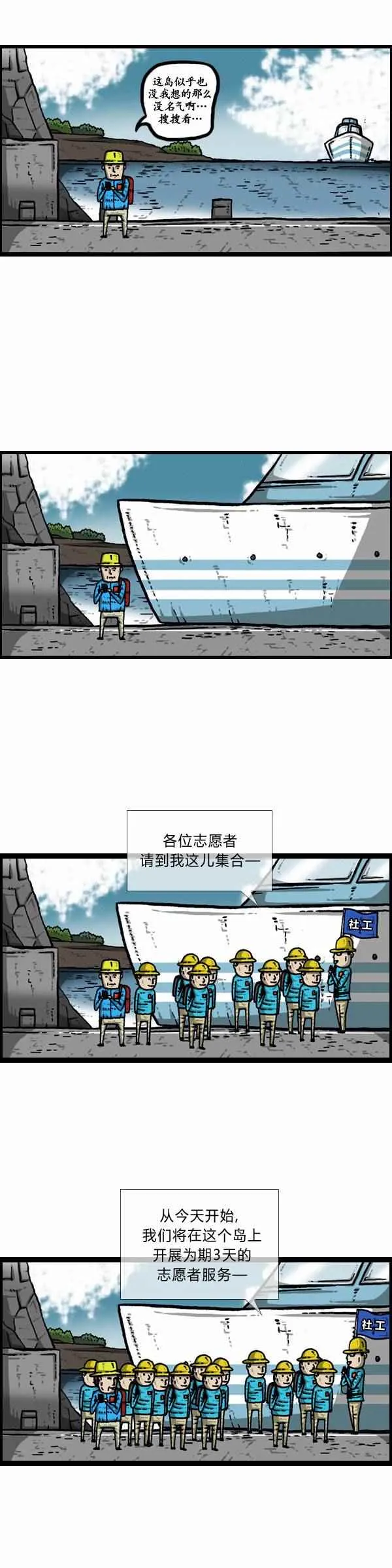 第112话 第3页