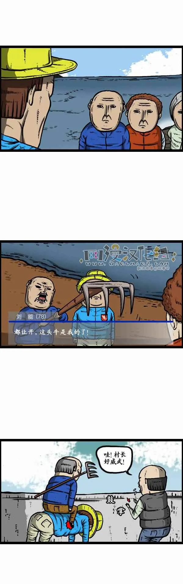 第112话 第11页