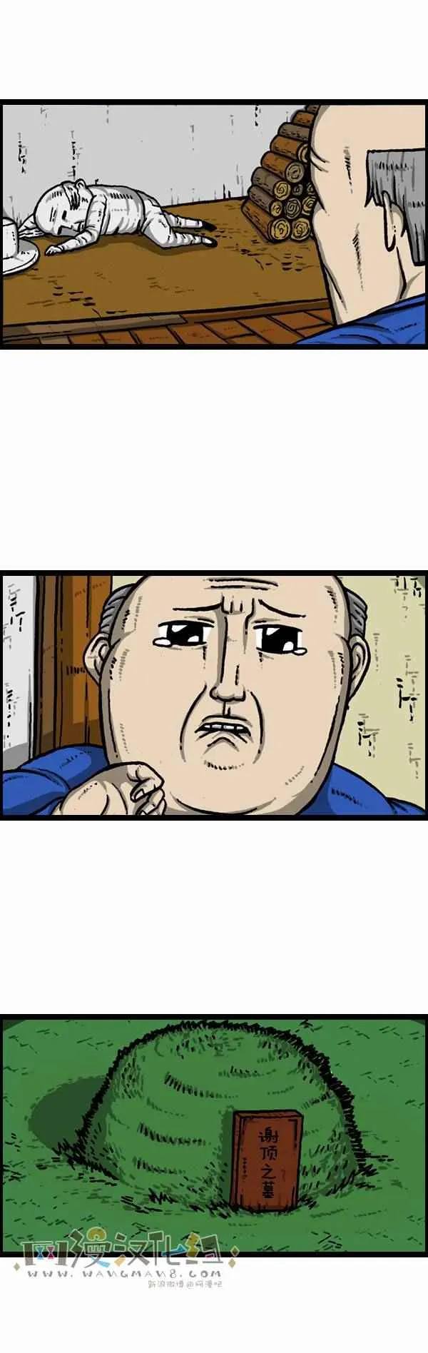 第112话 第14页