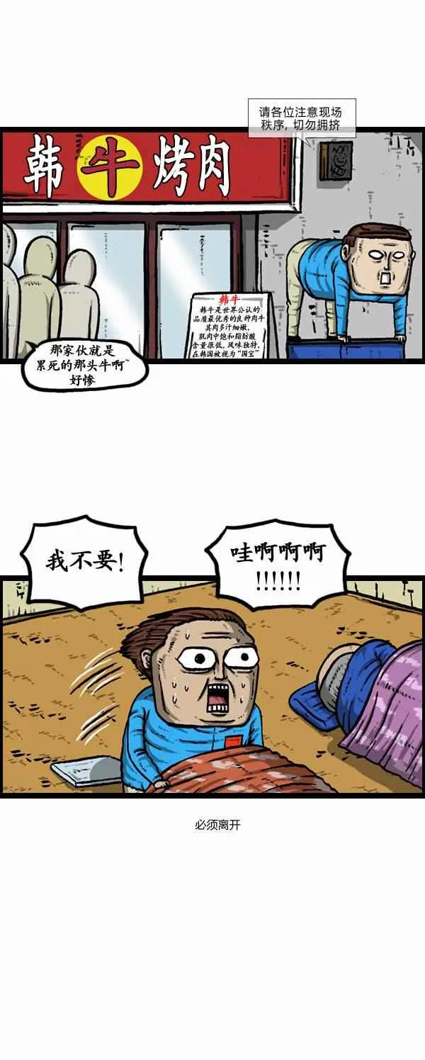 第112话 第15页