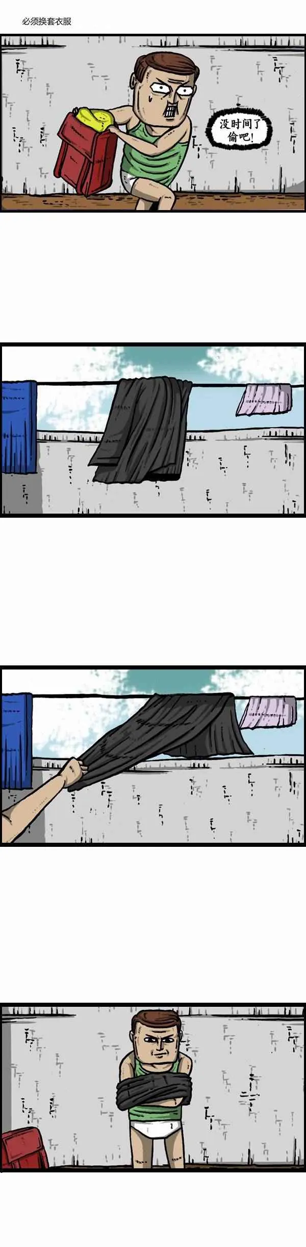 第112话 第16页