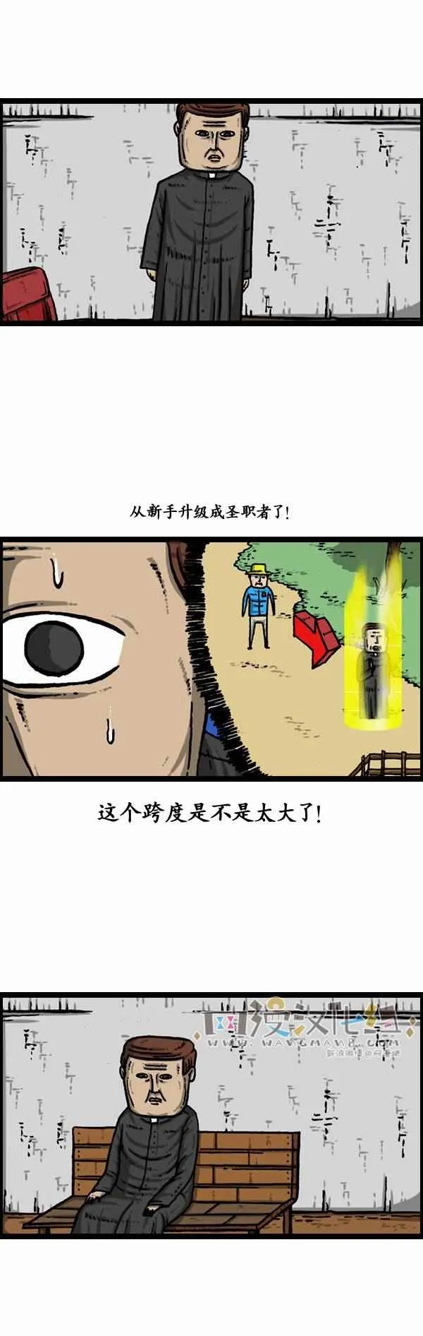 第112话 第17页