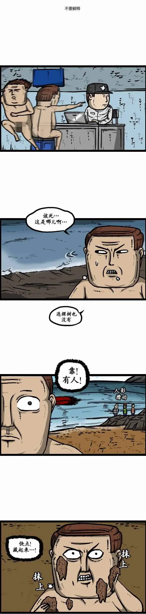 第112话 第25页