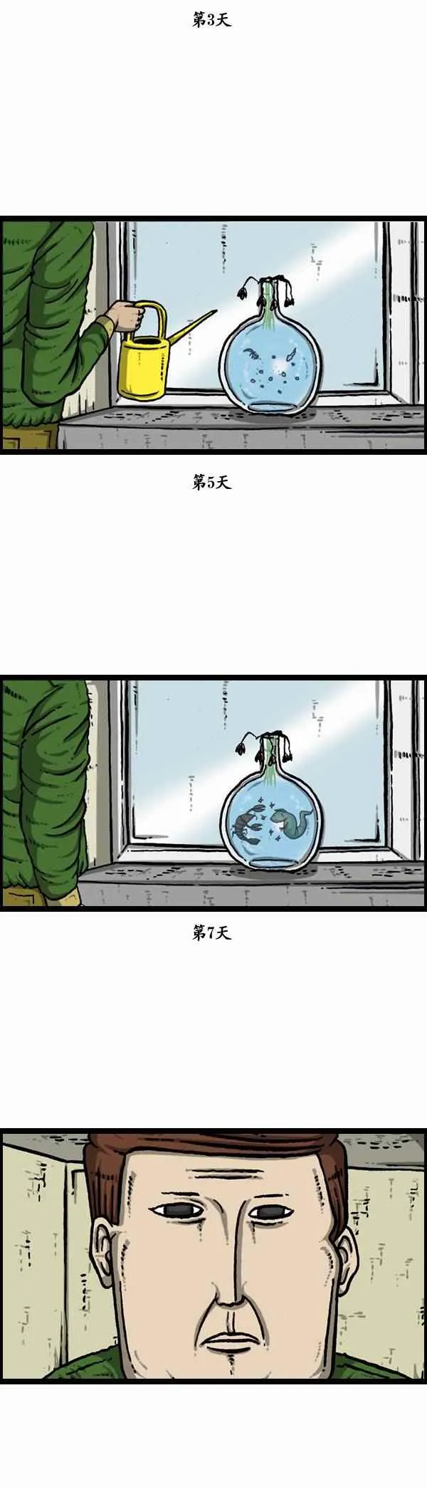 第113话 第9页