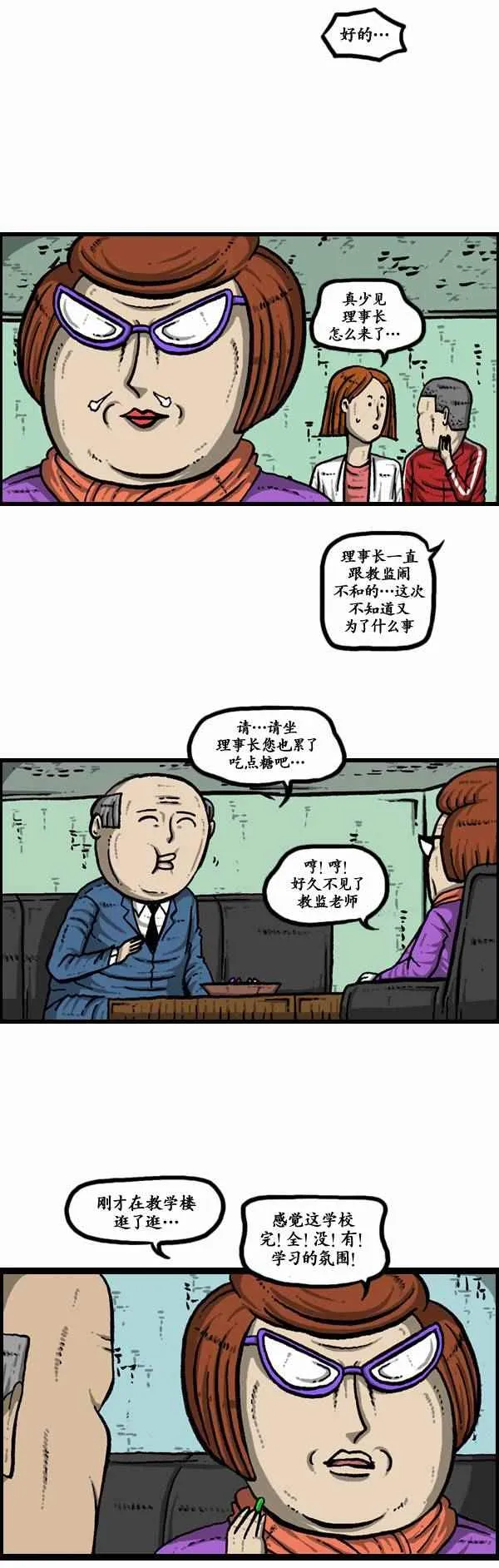第113话 第18页