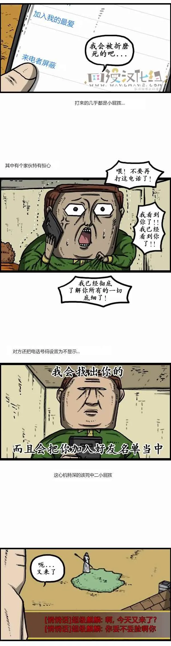 第114话 第5页